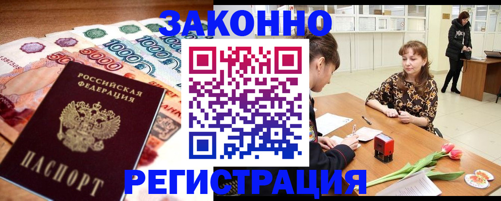 прописка в квартире в Мордовии