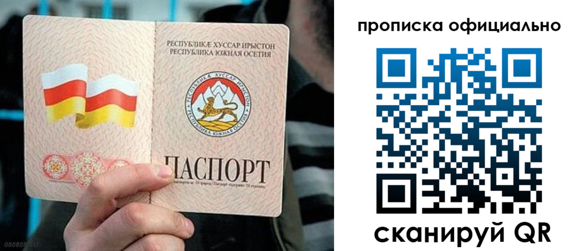 прописка паспорт в Мордовии