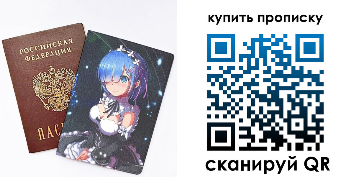 прописка в Мордовии
