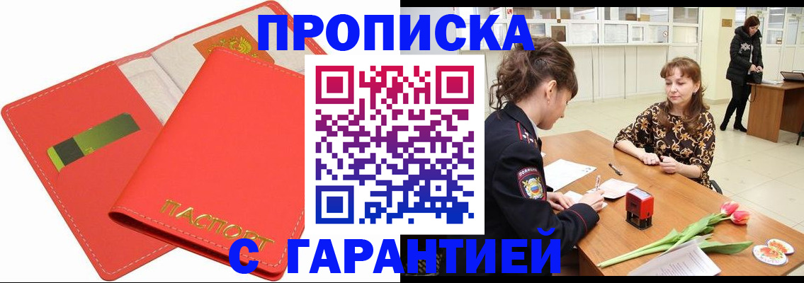 временная регистрация поиск в Мордовии