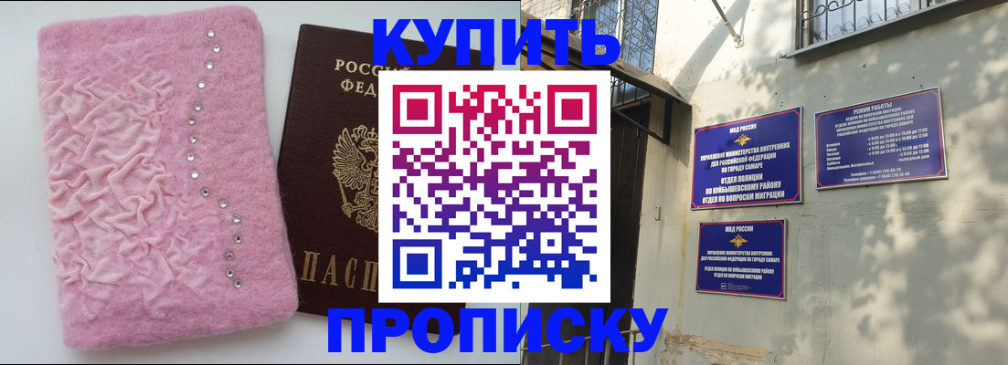 временная регистрация для школы в Мордовии