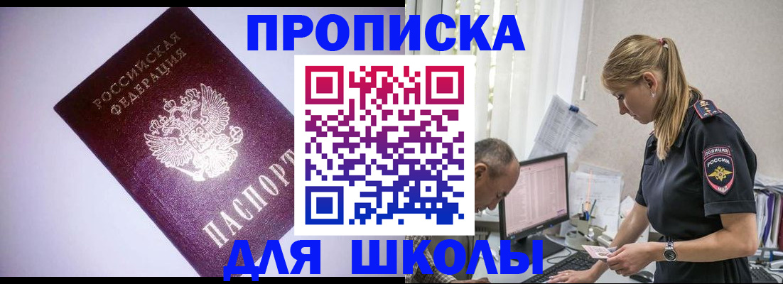 временная регистрация недорого в Мордовии