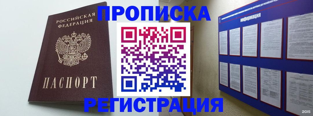 временная регистрация 2025 в Мордовии