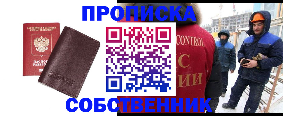 временная регистрация законно в Мордовии