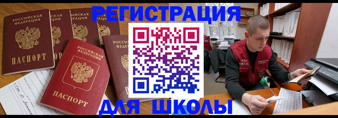 временная регистрация госуслуги в Мордовии
